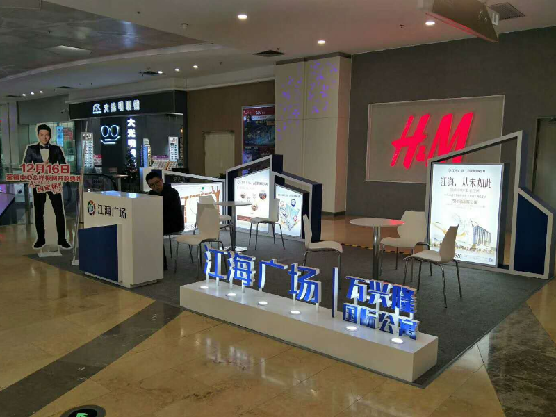 江海廣場(chǎng)——商場(chǎng)房產(chǎn)展位搭建 江海廣場(chǎng)——商場(chǎng)房產(chǎn)展位搭建
