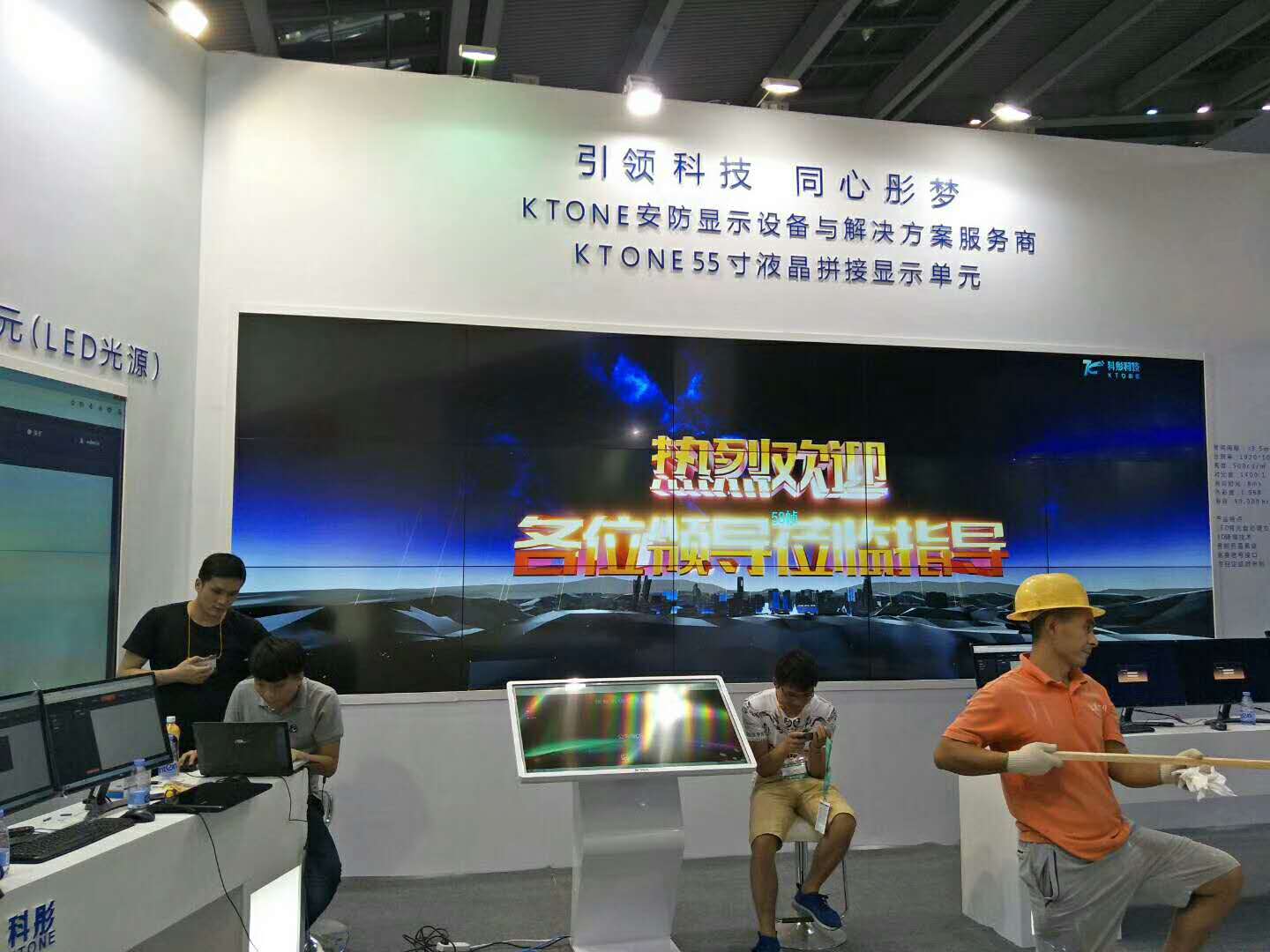 科彤——安防展展臺制作 科彤——安防展展臺制作