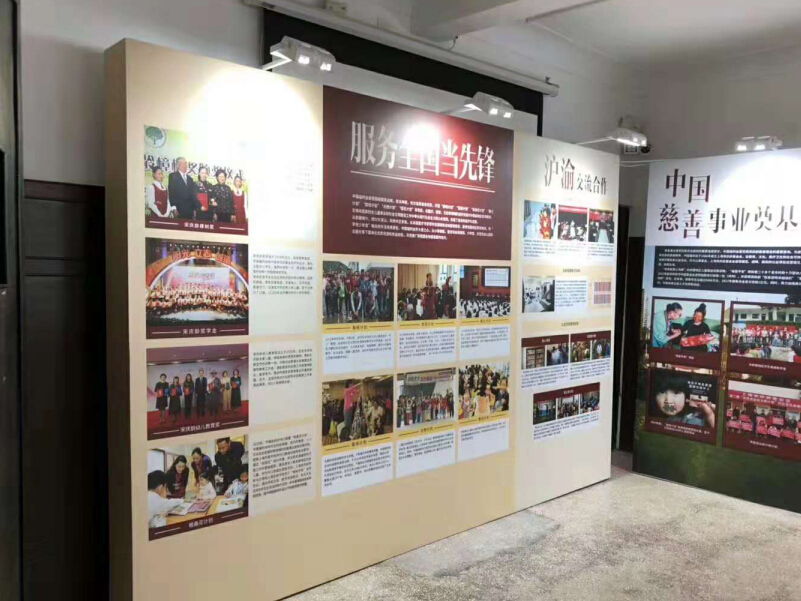 宋慶齡福利基金會——活動場地布置搭建 宋慶齡福利基金會——活動場地布置搭建