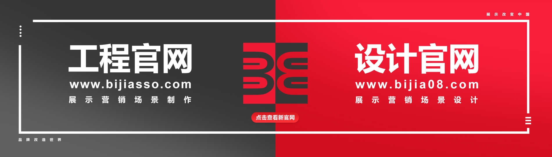 畢加設(shè)計(jì)型新官網(wǎng)推出