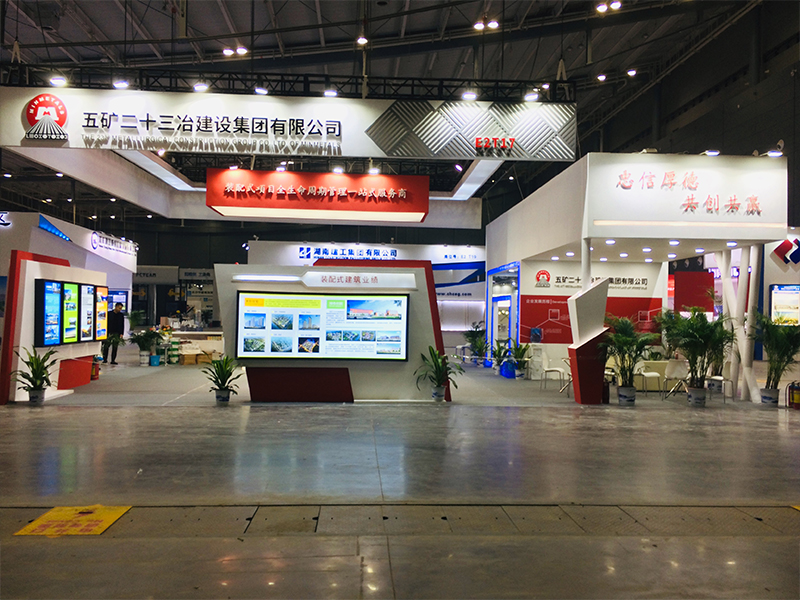 五礦二十三冶——筑博會(huì)設(shè)計(jì)搭建