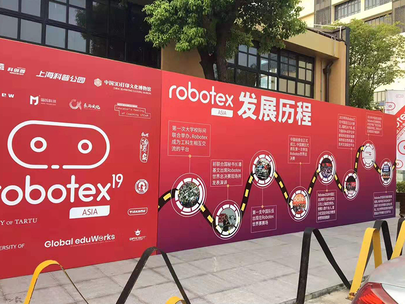 世界機(jī)器人大會(亞洲賽)——主場搭建執(zhí)行 世界機(jī)器人大會(亞洲賽)——主場搭建執(zhí)行