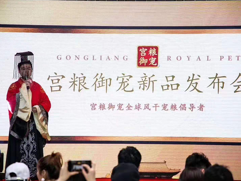 宮糧御寵——寵物用品展設(shè)計(jì)搭建 宮糧御寵——寵物用品展設(shè)計(jì)搭建