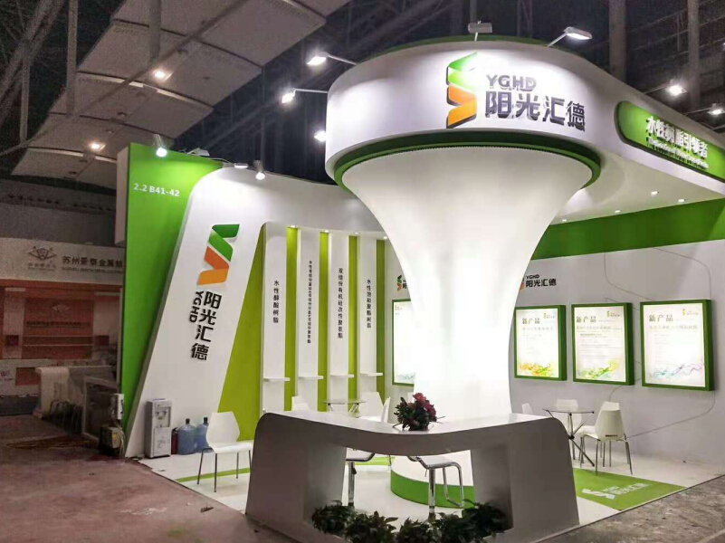 陽光匯德——涂料展攤位搭建 陽光匯德——涂料展攤位搭建