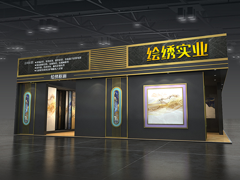 繪繡皮革——服裝皮革展展位設(shè)計(jì)搭建 繪繡皮革——服裝皮革展展位設(shè)計(jì)搭建