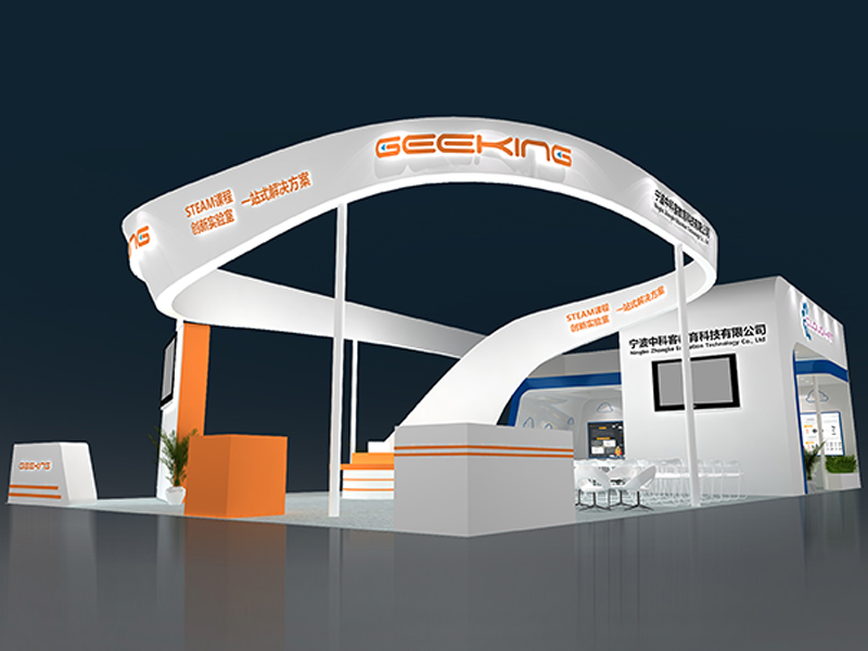 中科——教育展展臺(tái)搭建