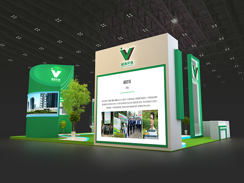 威典——環(huán)保展設(shè)計搭建