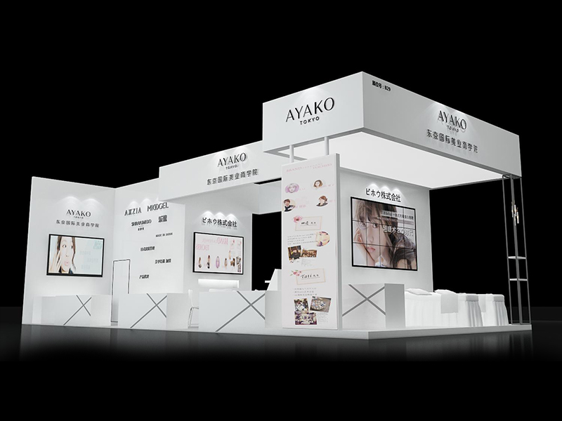AYAKO東京國際美業(yè)培訓中心——美博會展臺設(shè)計