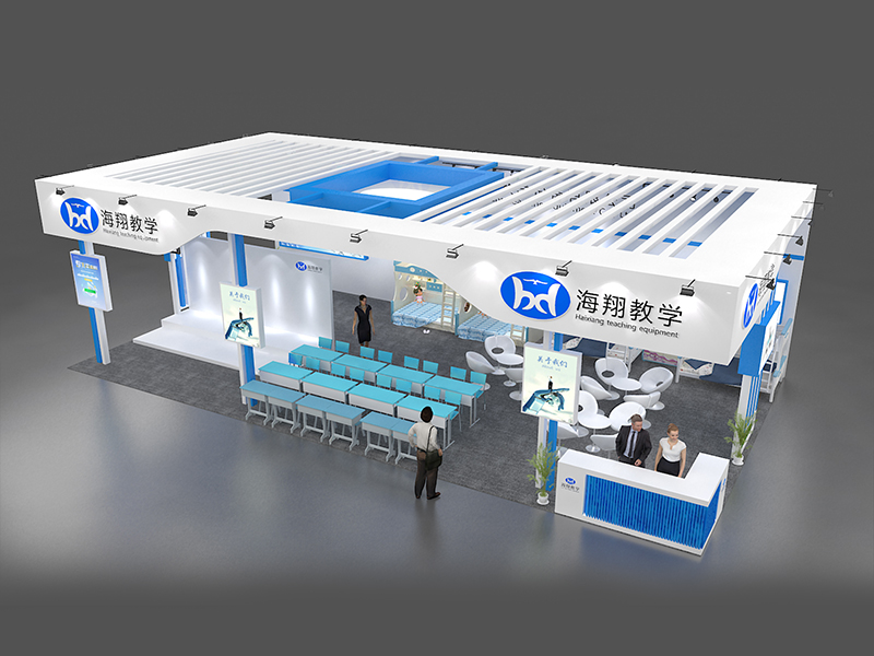 海翔教學——教育展展位搭建