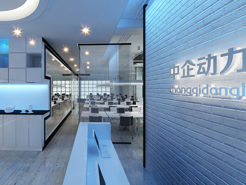 中企動(dòng)力——辦公室設(shè)計(jì)裝修 中企動(dòng)力——辦公室設(shè)計(jì)裝修
