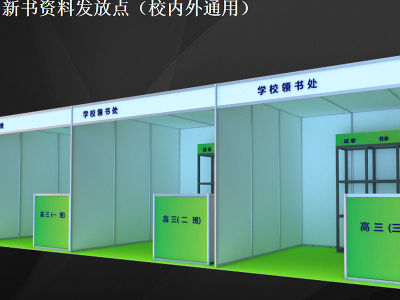 學(xué)?！雷o(hù)道具設(shè)計(jì)