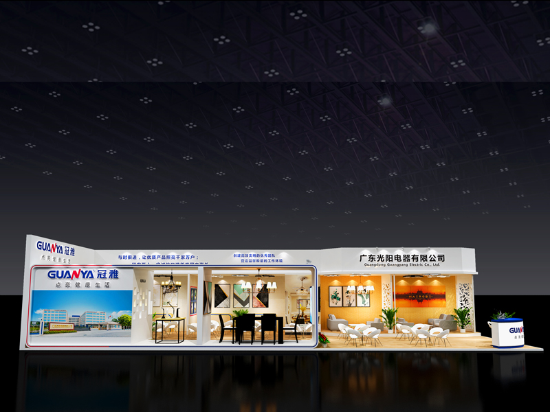 光陽(yáng)電器——照明展設(shè)計(jì)搭建 光陽(yáng)電器——照明展設(shè)計(jì)搭建