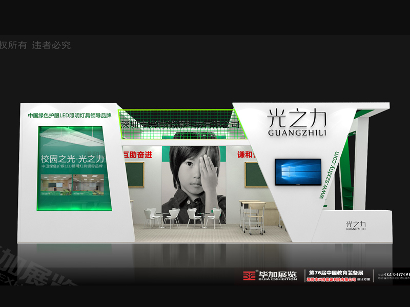 興特能源——LED照明展設(shè)計(jì) 興特能源——LED照明展設(shè)計(jì)