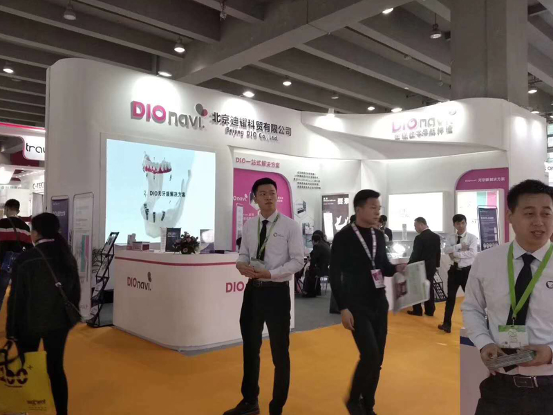 北京迪耀科貿有限公司——口腔展設計布置 北京迪耀科貿有限公司——口腔展設計布置