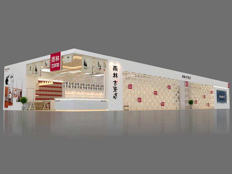 雨林古茶坊——食品展茶博會搭建 雨林古茶坊——食品展茶博會搭建