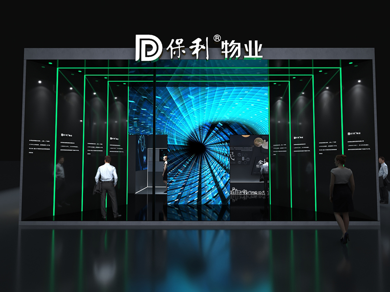 保利物業(yè)——房產(chǎn)展會設(shè)計(jì)搭建