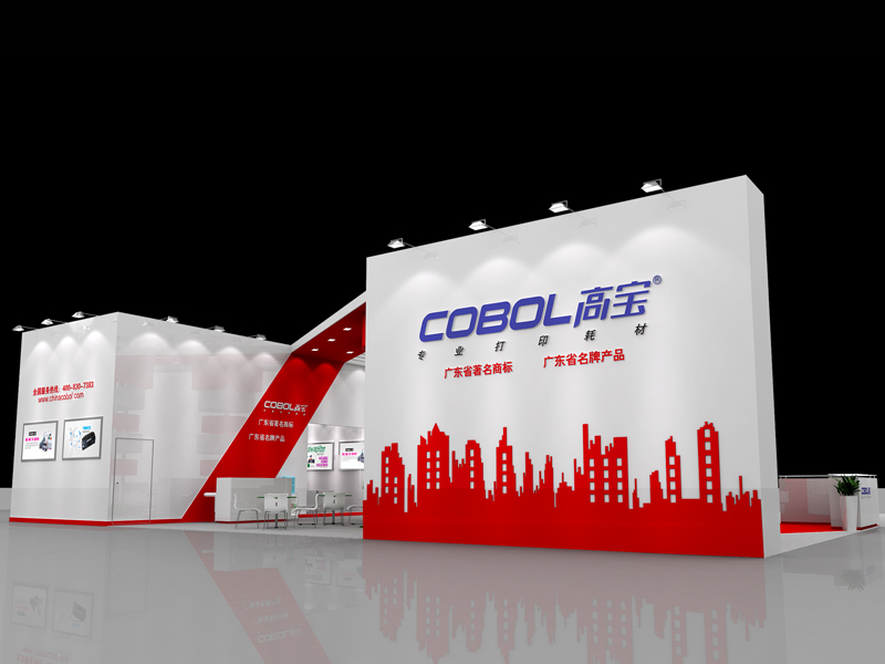 高寶——印刷展設計搭建