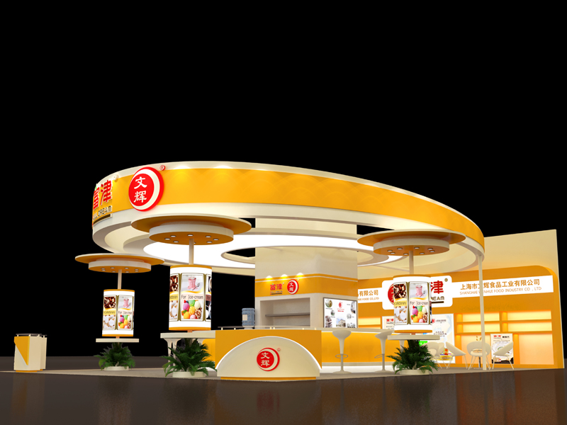 文輝——食品展設(shè)計(jì)搭建 文輝——食品展設(shè)計(jì)搭建