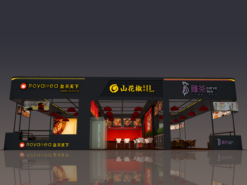 皇茶——食品展設(shè)計(jì)搭建 皇茶——食品展設(shè)計(jì)搭建