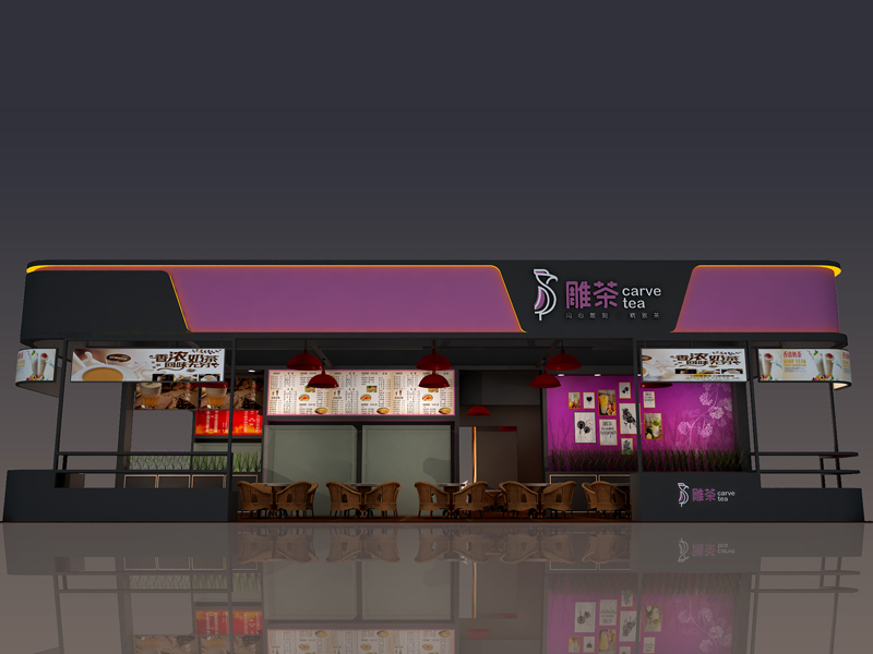 皇茶——食品展設(shè)計(jì)搭建 皇茶——食品展設(shè)計(jì)搭建
