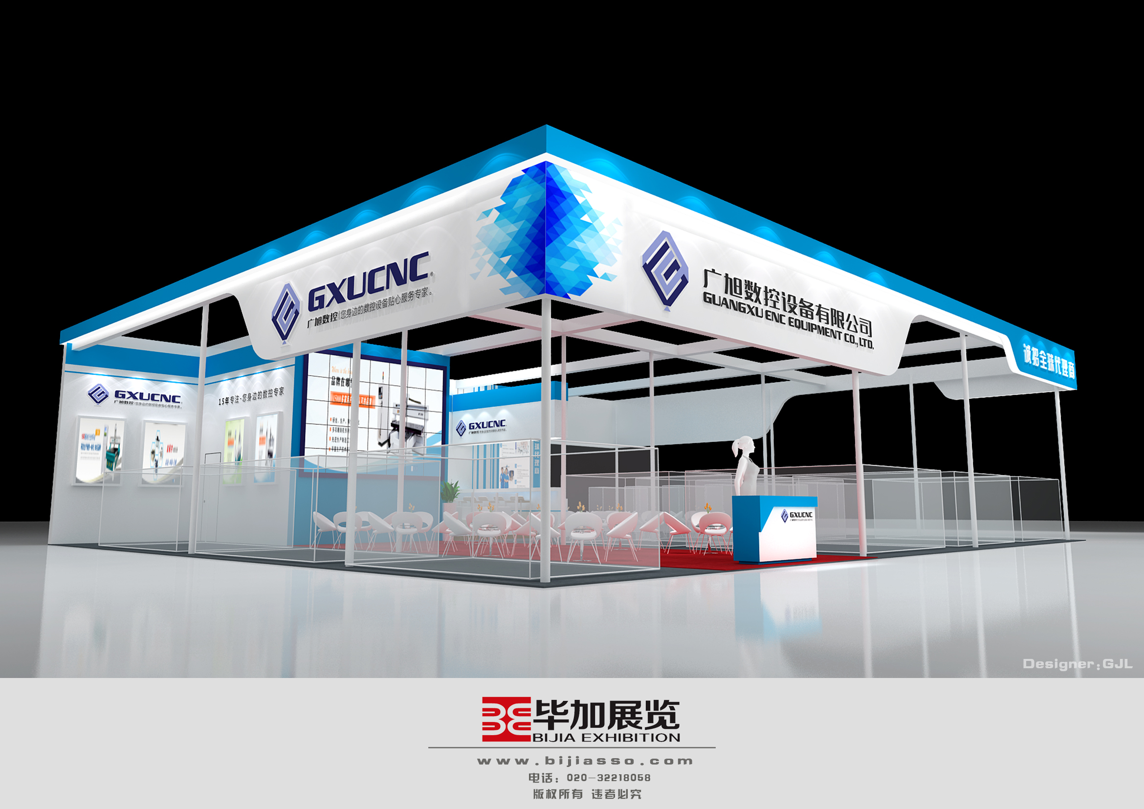 廣旭——機(jī)械展設(shè)計(jì)搭建 廣旭——機(jī)械展設(shè)計(jì)搭建