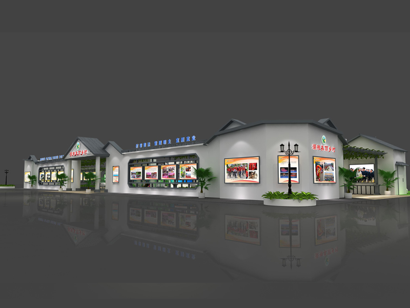 湖湘美麗鄉(xiāng)村展區(qū)—農(nóng)博會特裝布置 湖湘美麗鄉(xiāng)村展區(qū)—農(nóng)博會特裝布置