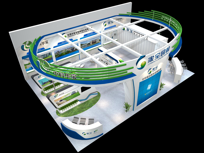 家寶——環(huán)保展設(shè)計搭建 家寶——環(huán)保展設(shè)計搭建