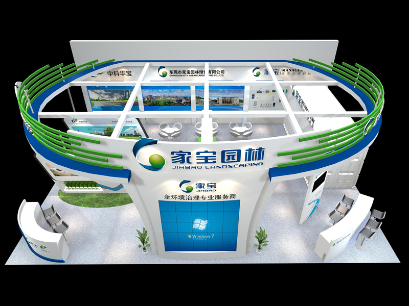 家寶——環(huán)保展設(shè)計搭建 家寶——環(huán)保展設(shè)計搭建