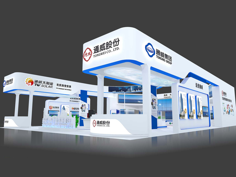 通威股份——能源展設計搭建 通威股份——能源展設計搭建