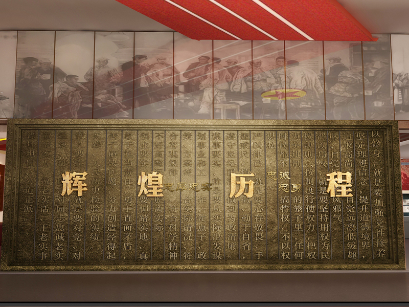 紅星門頭溝——黨建展廳展覽館設(shè)計(jì)裝修 紅星門頭溝——黨建展廳展覽館設(shè)計(jì)裝修