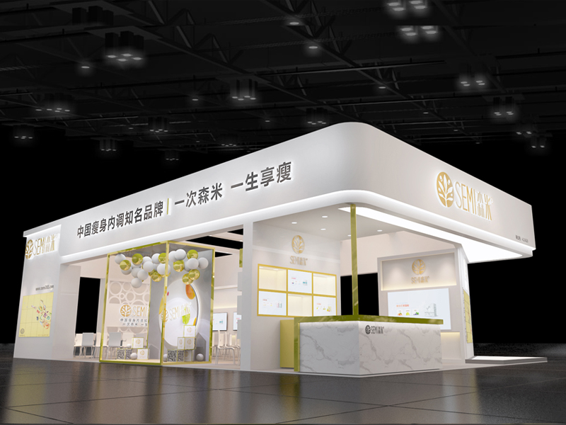 森米——美博會展臺設(shè)計搭建 森米——美博會展臺設(shè)計搭建